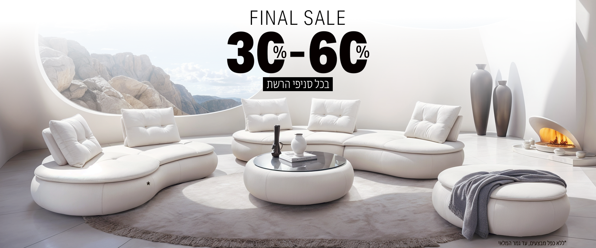 final sale divani center