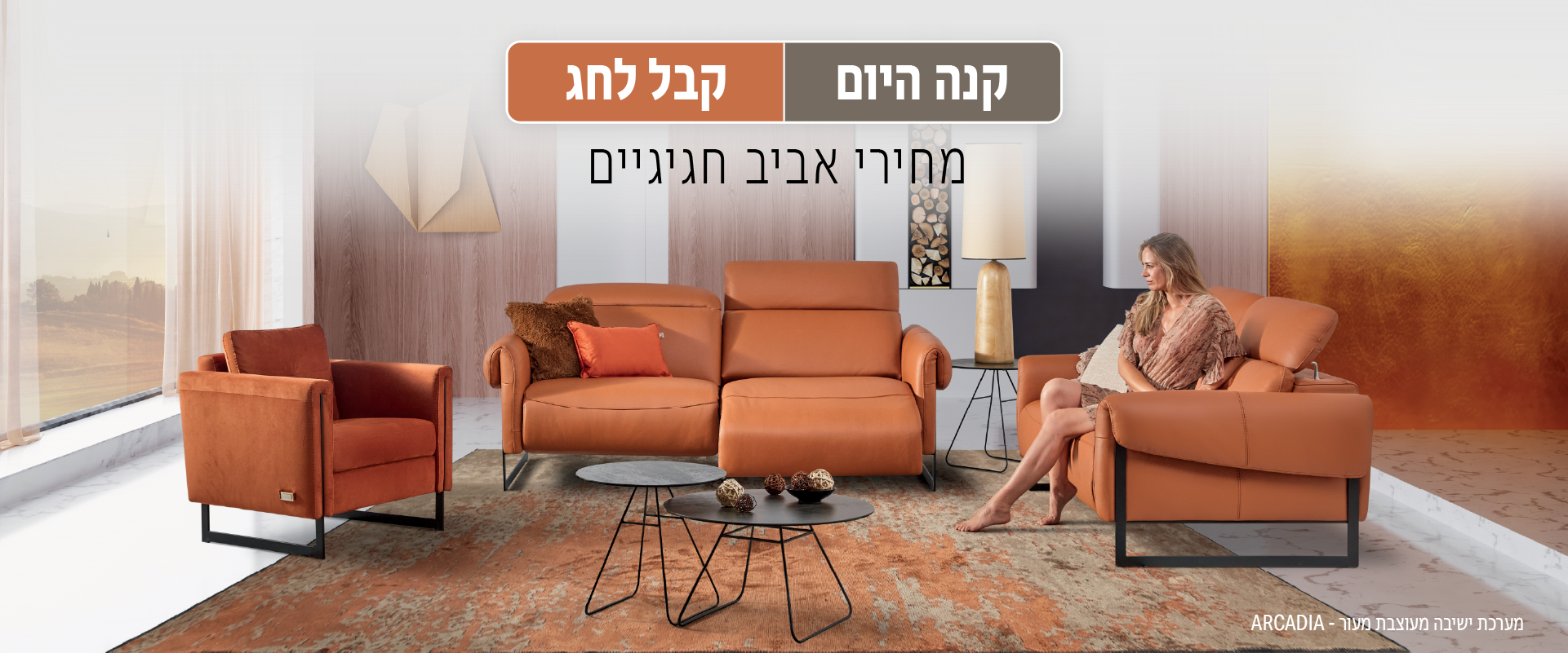 דיבאני סנטר מבצעי אביב