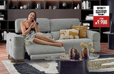 מערכת ישיבה - INFINITY