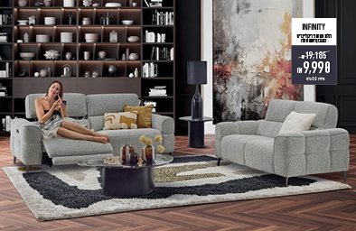 מערכת ישיבה - INFINITY