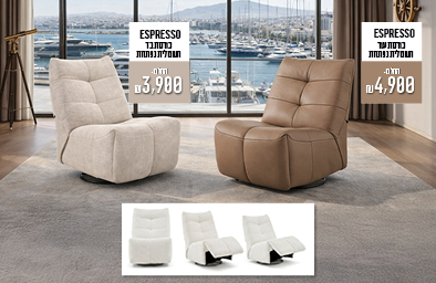 כורסא - ESPRESSO